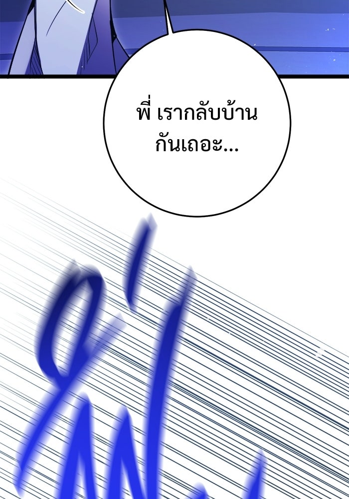 ราชินีนักบู๊ - หน้า 160