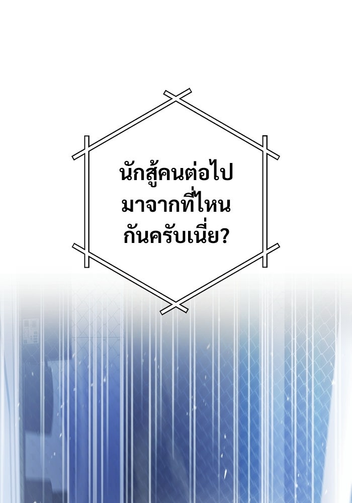 ราชินีนักบู๊ - หน้า 165