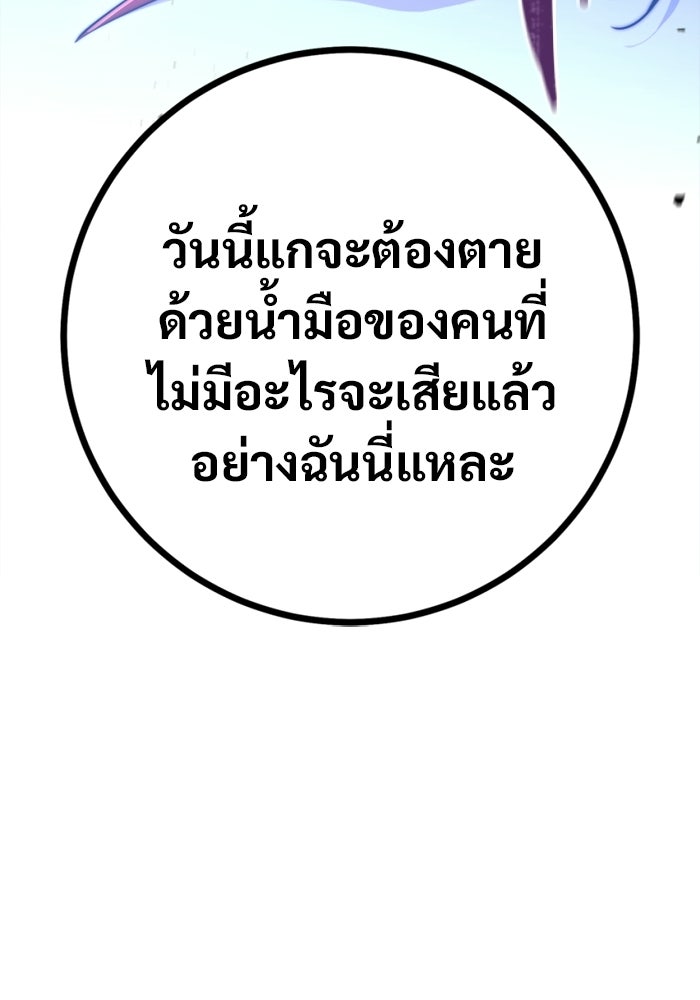 ราชินีนักบู๊ - หน้า 17