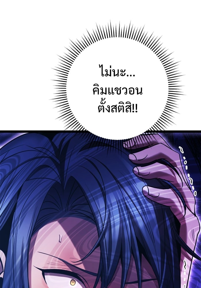 ราชินีนักบู๊ - หน้า 173