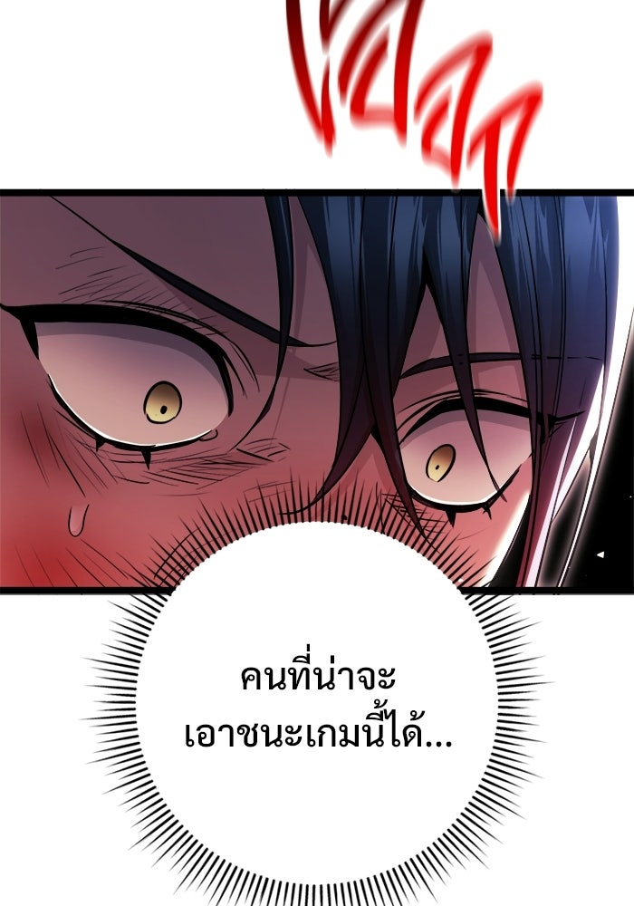 ราชินีนักบู๊ - หน้า 179