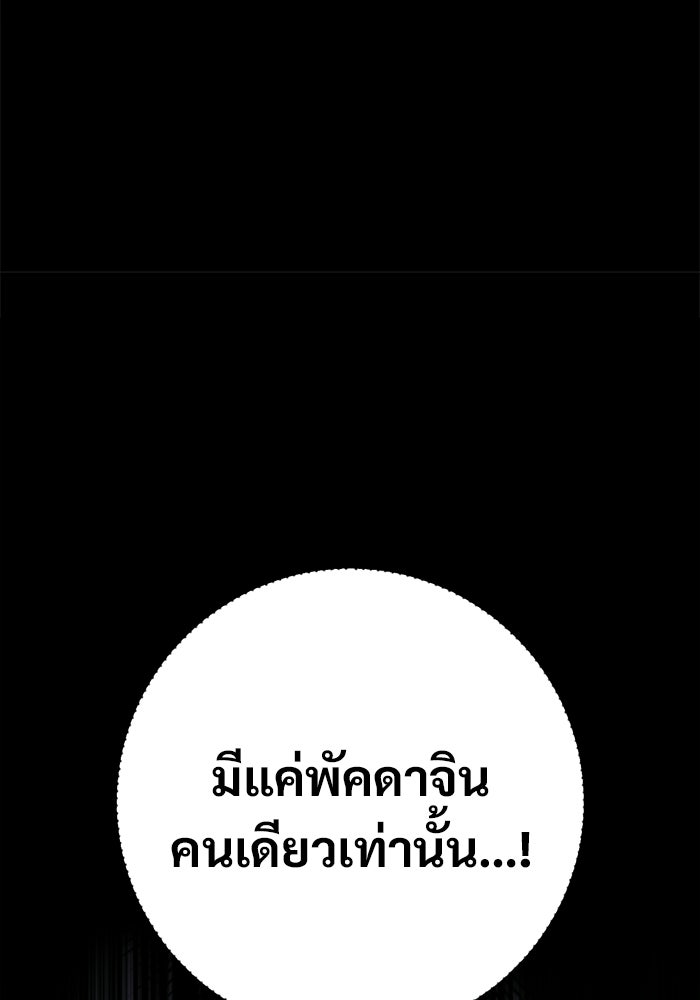 ราชินีนักบู๊ - หน้า 187