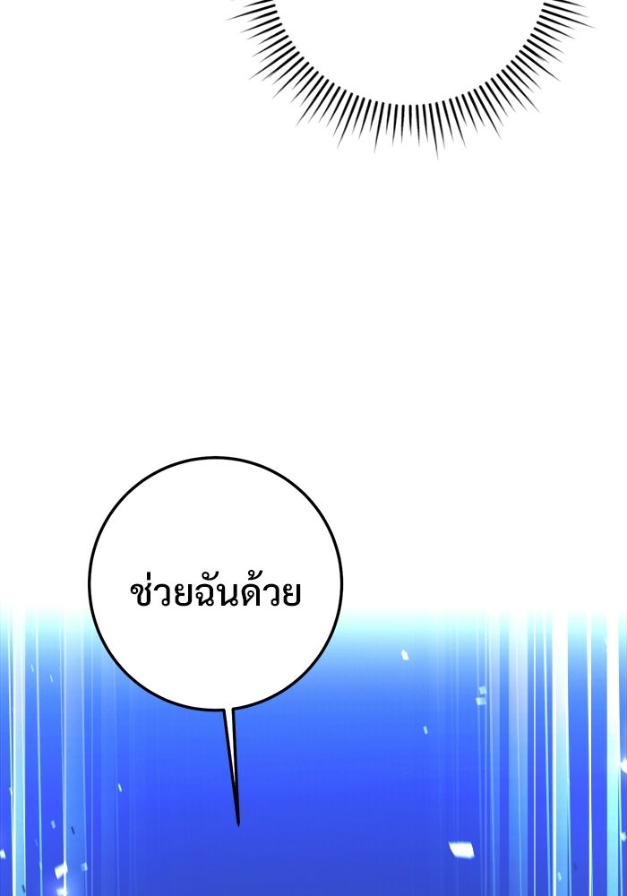 ราชินีนักบู๊ - หน้า 191