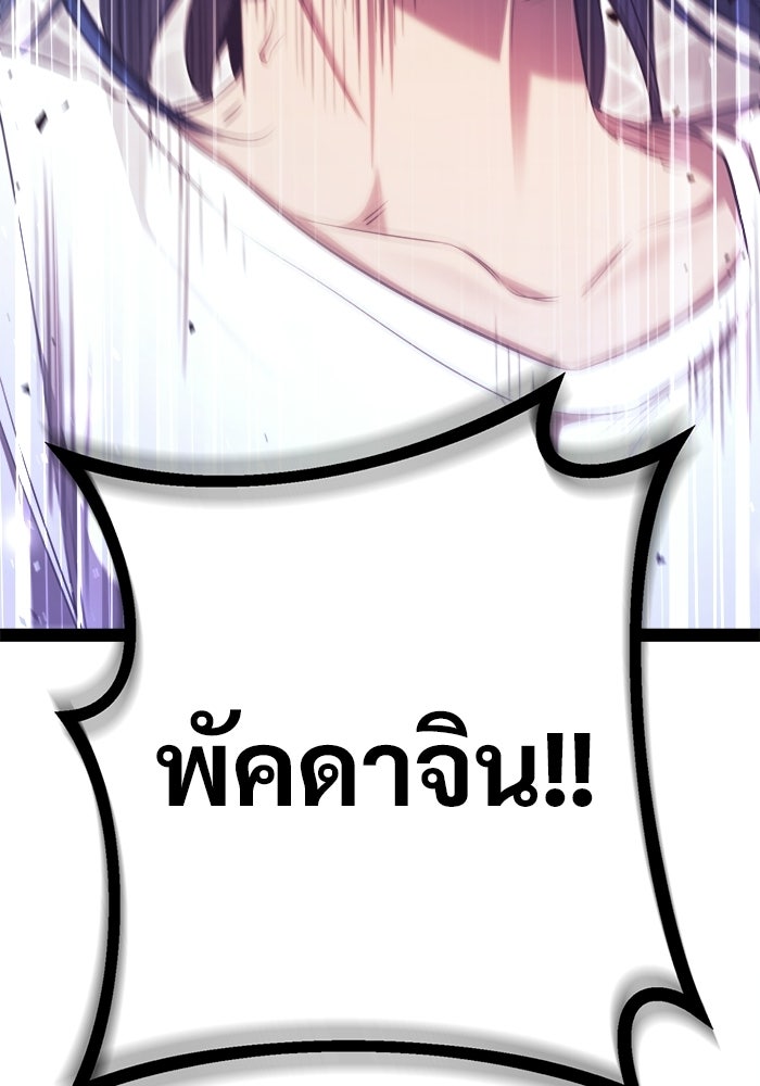 ราชินีนักบู๊ - หน้า 193
