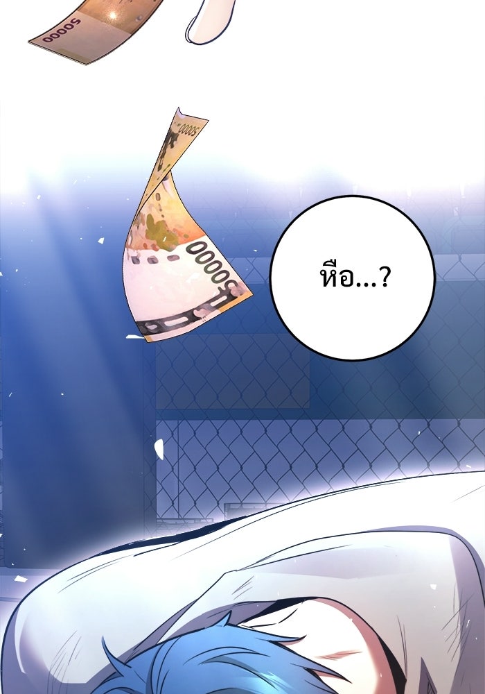 ราชินีนักบู๊ - หน้า 218