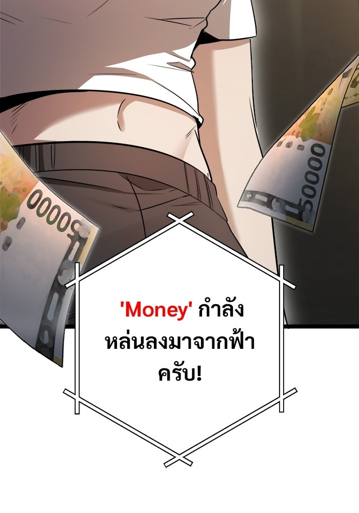 ราชินีนักบู๊ - หน้า 222