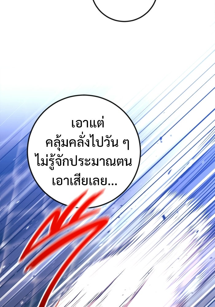 ราชินีนักบู๊ - หน้า 25