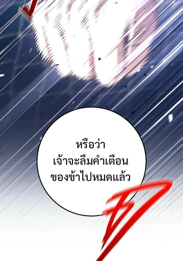 ราชินีนักบู๊ - หน้า 26