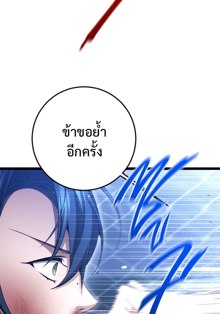 ราชินีนักบู๊ - หน้า 27