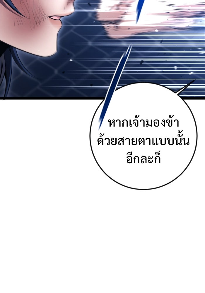 ราชินีนักบู๊ - หน้า 28