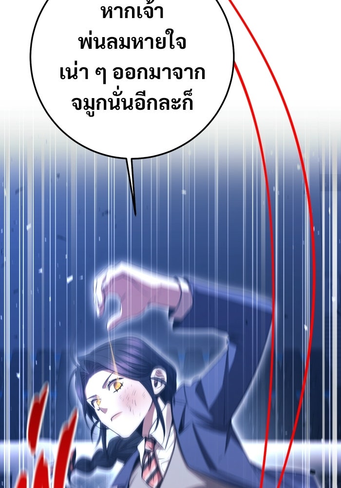 ราชินีนักบู๊ - หน้า 34