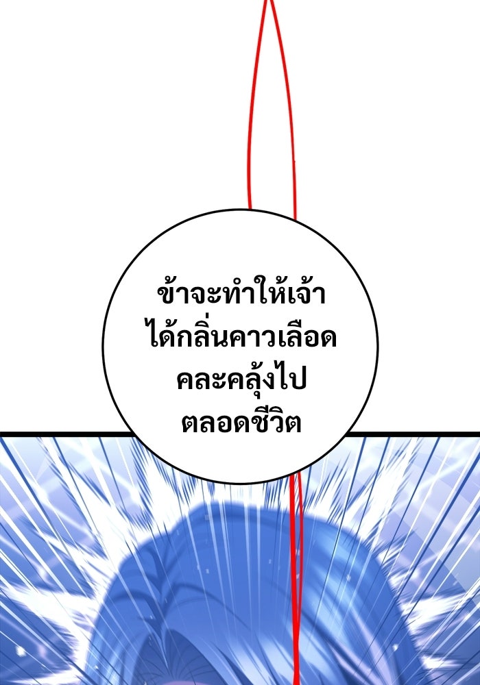 ราชินีนักบู๊ - หน้า 37