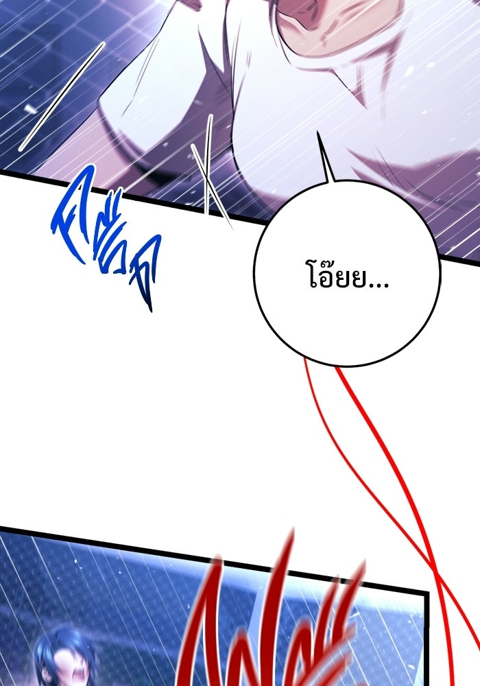 ราชินีนักบู๊ - หน้า 40