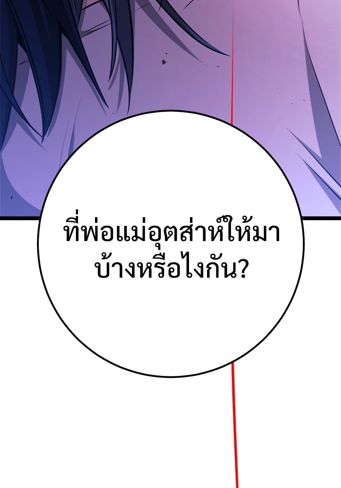 ราชินีนักบู๊ - หน้า 48