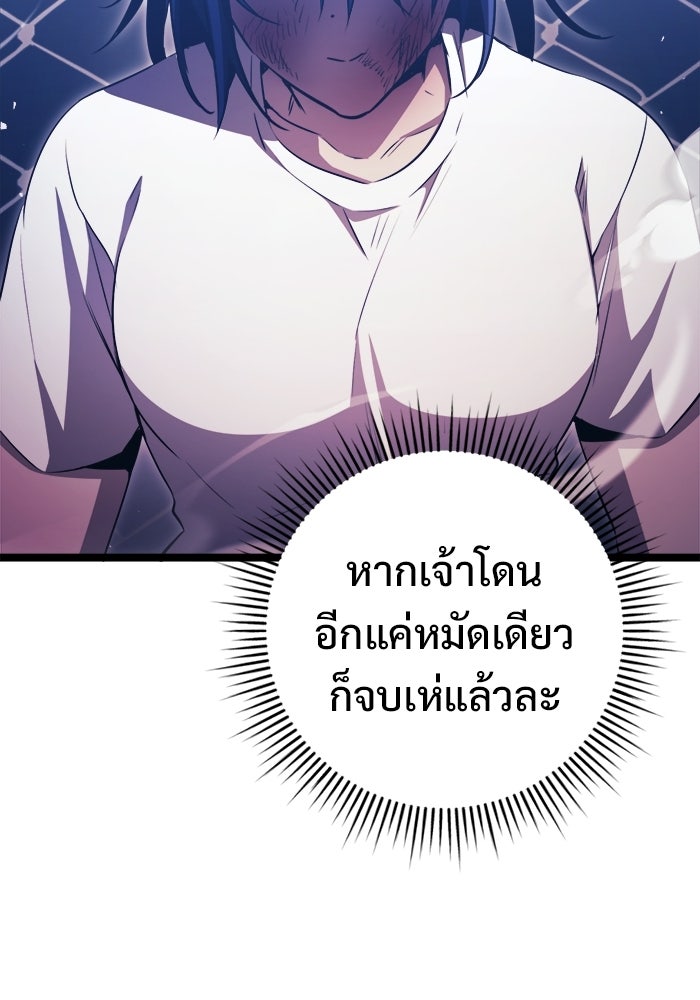 ราชินีนักบู๊ - หน้า 50