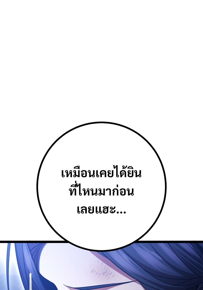 ราชินีนักบู๊ - หน้า 51