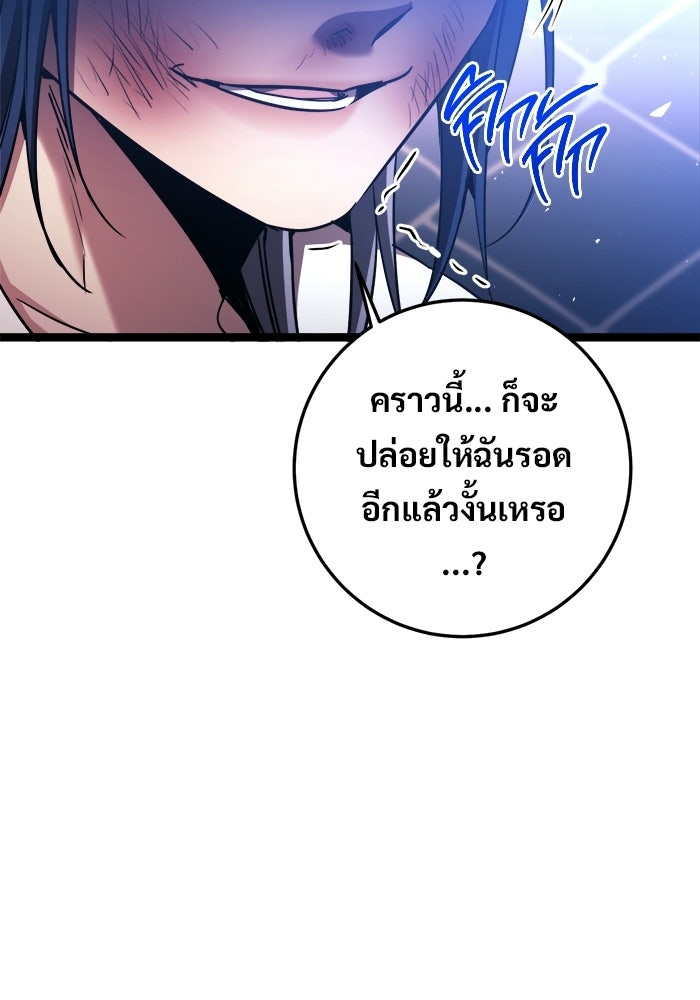 ราชินีนักบู๊ - หน้า 53