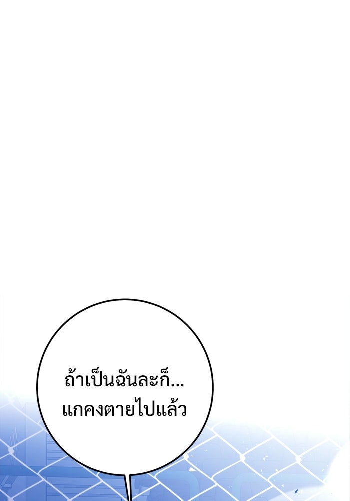 ราชินีนักบู๊ - หน้า 54