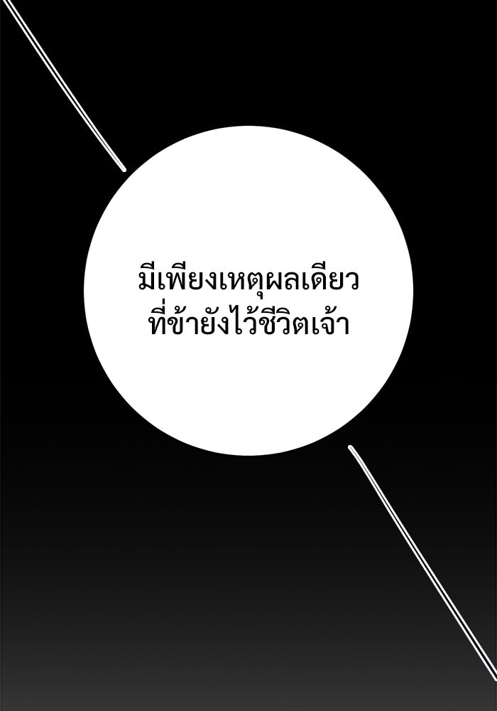 ราชินีนักบู๊ - หน้า 72