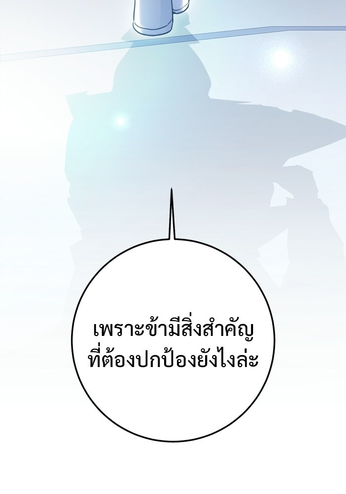 ราชินีนักบู๊ - หน้า 77