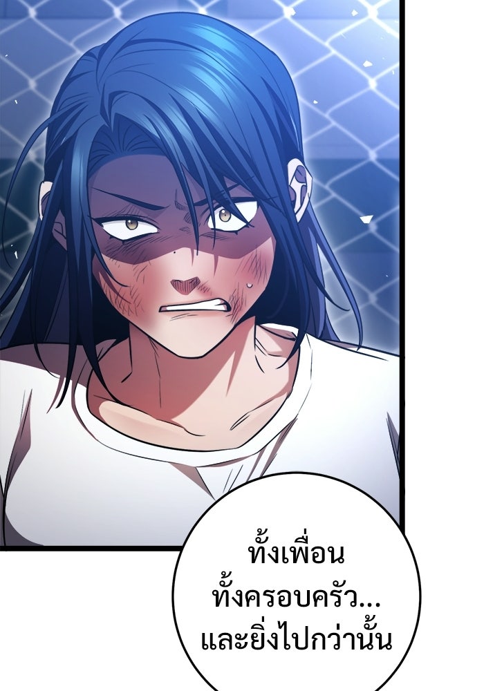 ราชินีนักบู๊ - หน้า 79