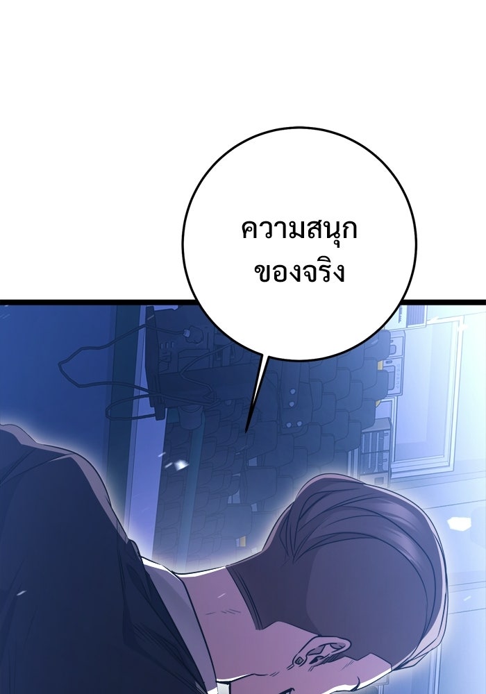 ราชินีนักบู๊ - หน้า 91