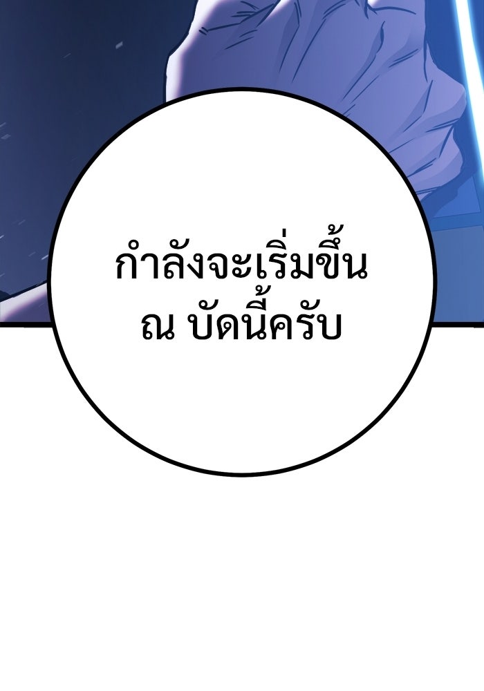 ราชินีนักบู๊ - หน้า 96