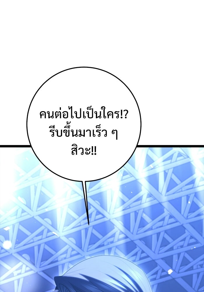 ราชินีนักบู๊ - หน้า 97