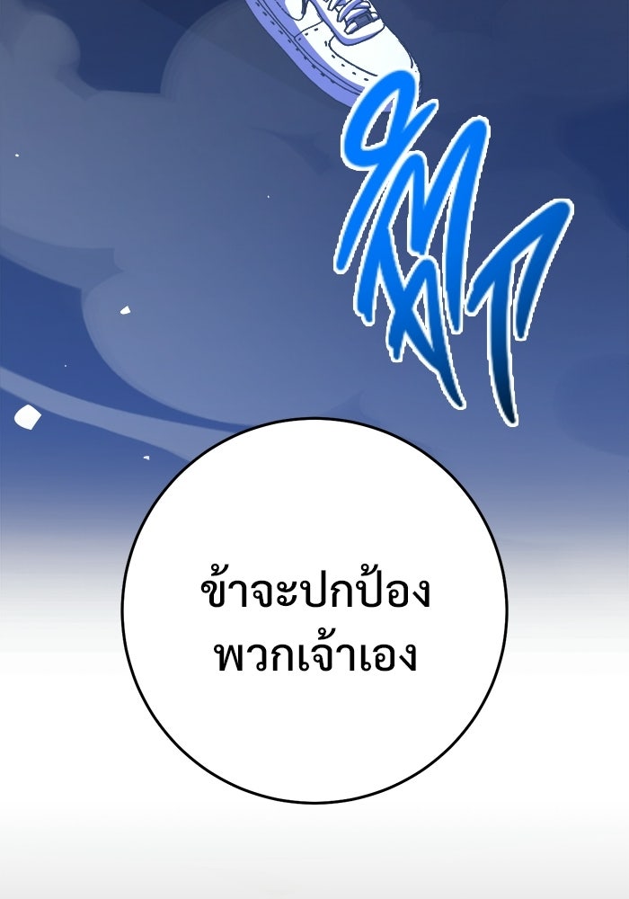 ราชินีนักบู๊ - หน้า 104
