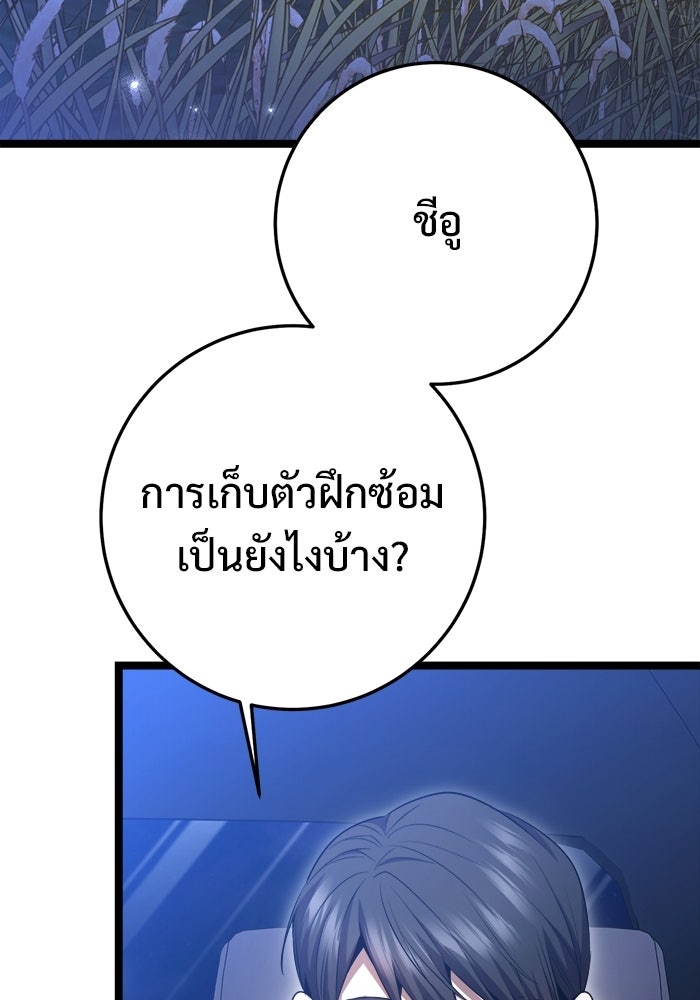 ราชินีนักบู๊ - หน้า 14