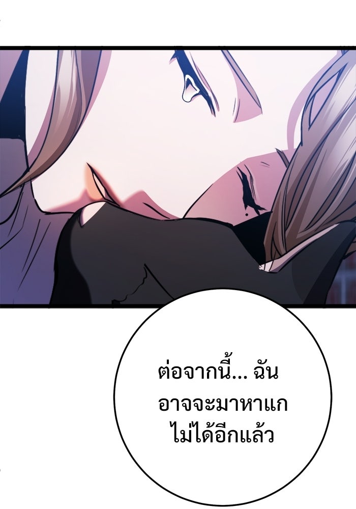 ราชินีนักบู๊ - หน้า 143