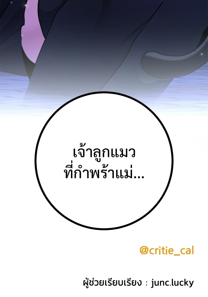 ราชินีนักบู๊ - หน้า 146