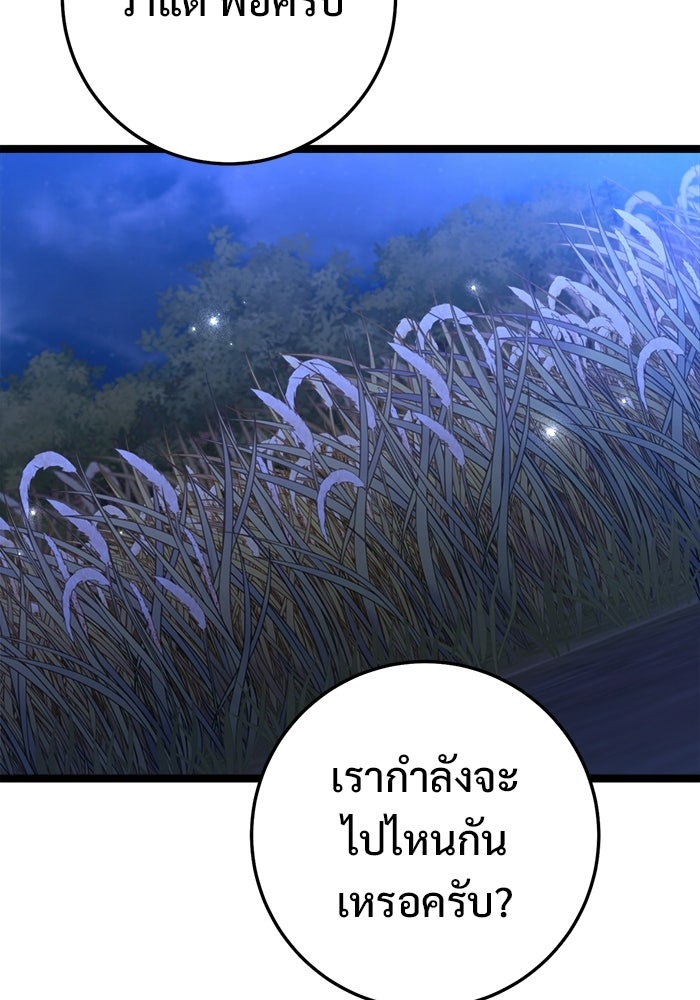 ราชินีนักบู๊ - หน้า 19
