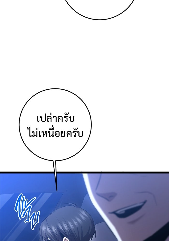 ราชินีนักบู๊ - หน้า 22