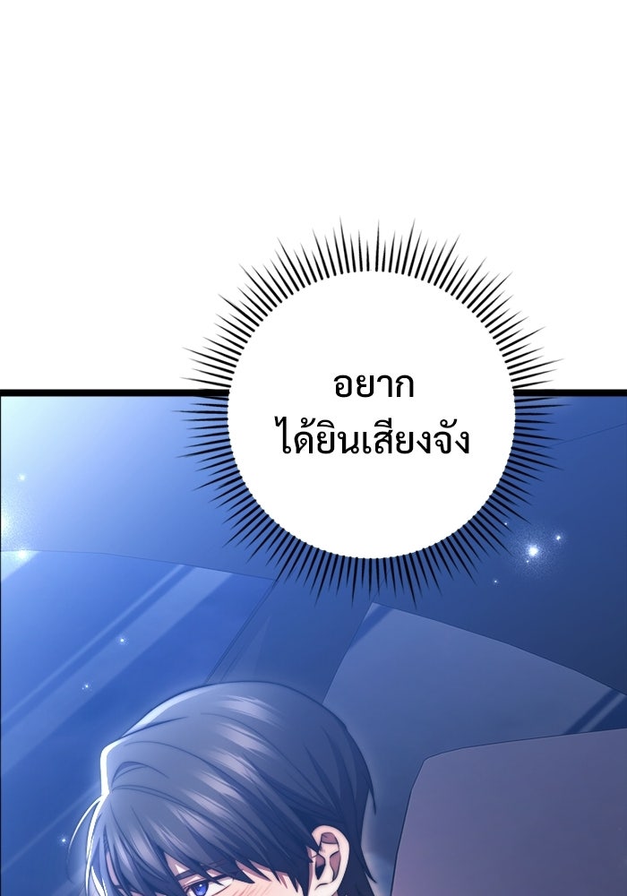 ราชินีนักบู๊ - หน้า 26