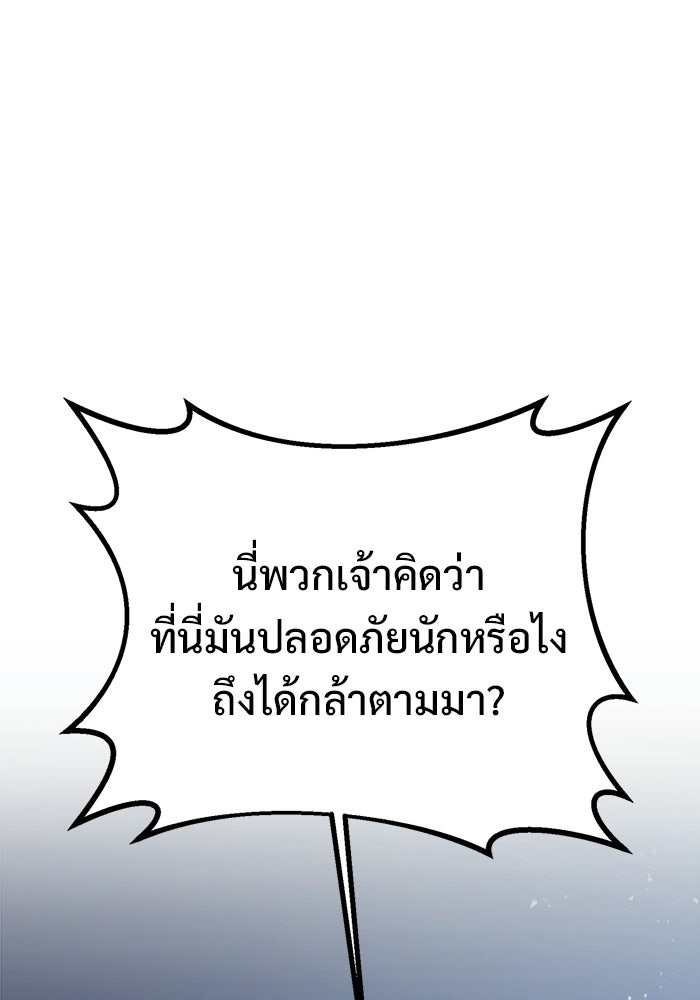 ราชินีนักบู๊ - หน้า 36