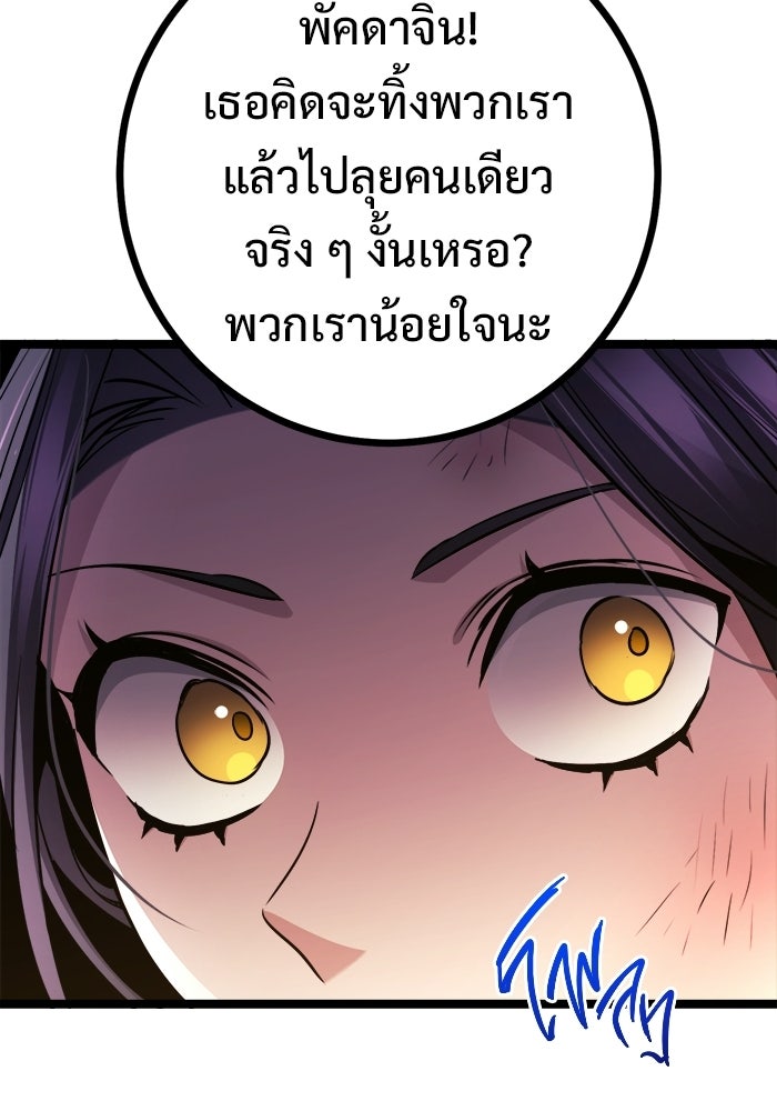 ราชินีนักบู๊ - หน้า 45
