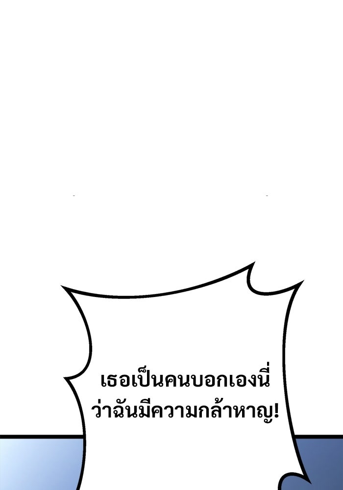 ราชินีนักบู๊ - หน้า 46