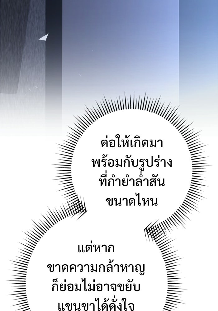 ราชินีนักบู๊ - หน้า 63