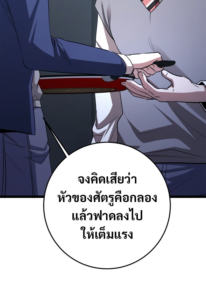 ราชินีนักบู๊ - หน้า 68