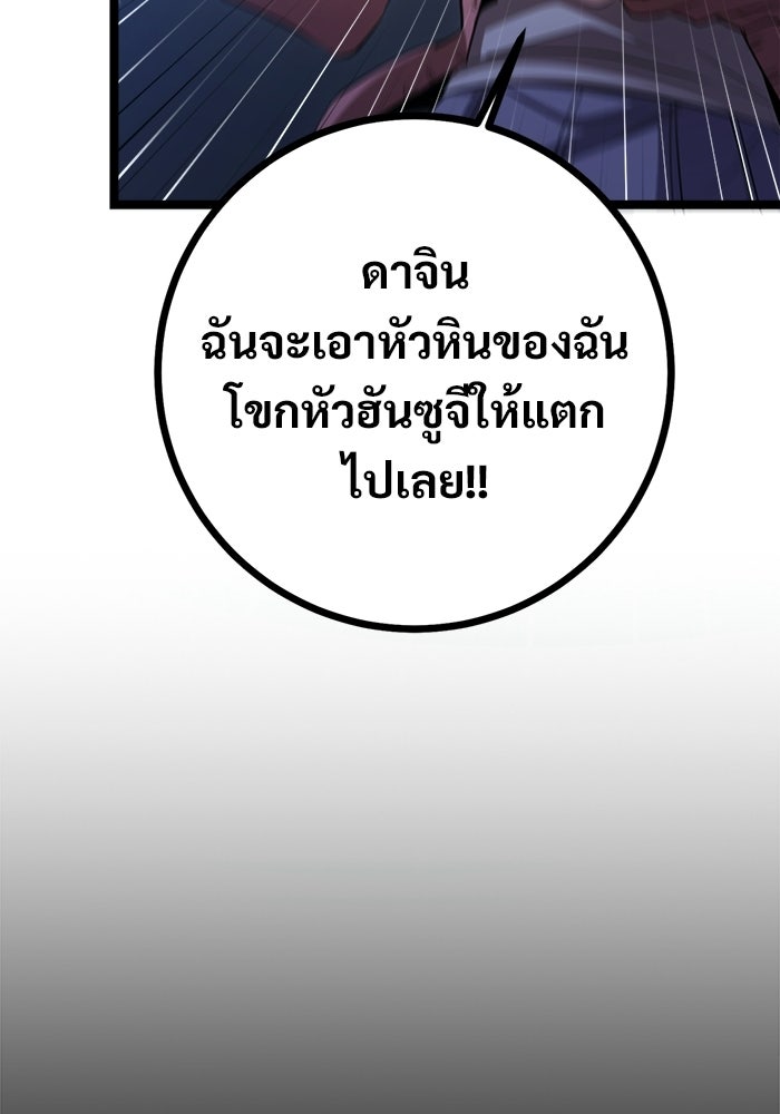 ราชินีนักบู๊ - หน้า 73