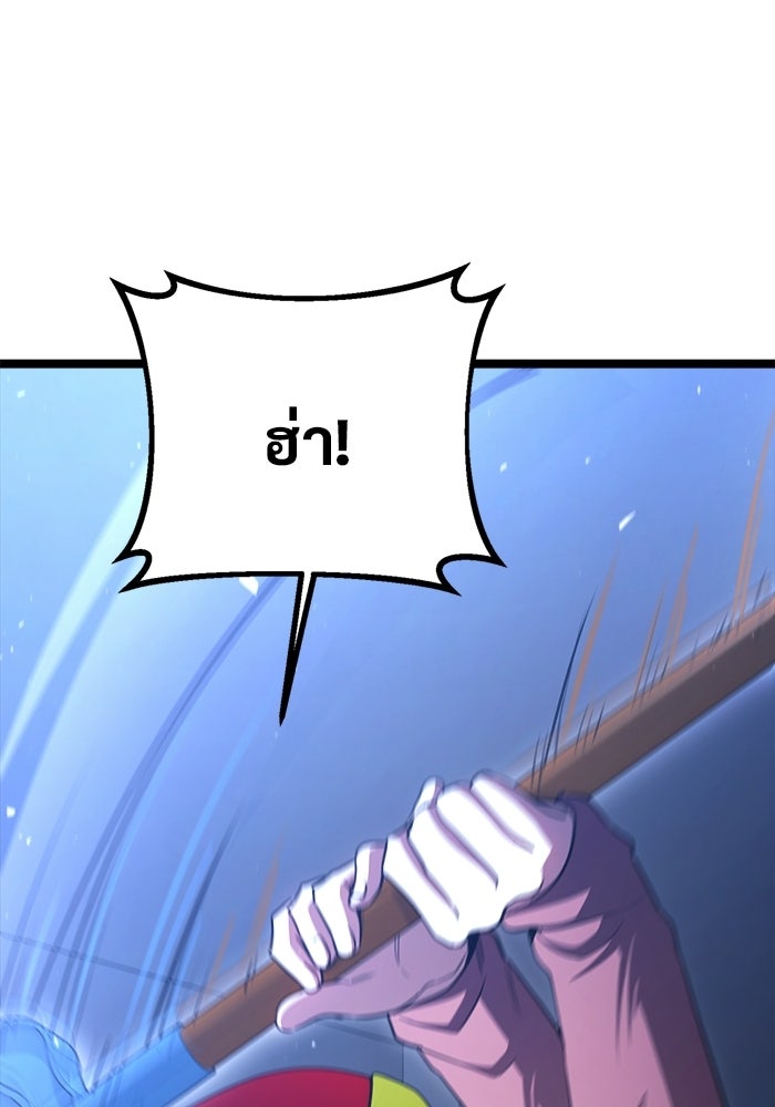 ราชินีนักบู๊ - หน้า 81