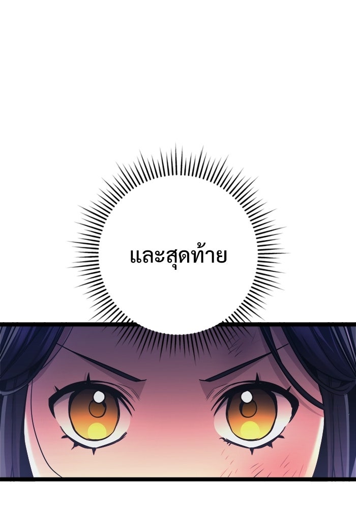ราชินีนักบู๊ - หน้า 84