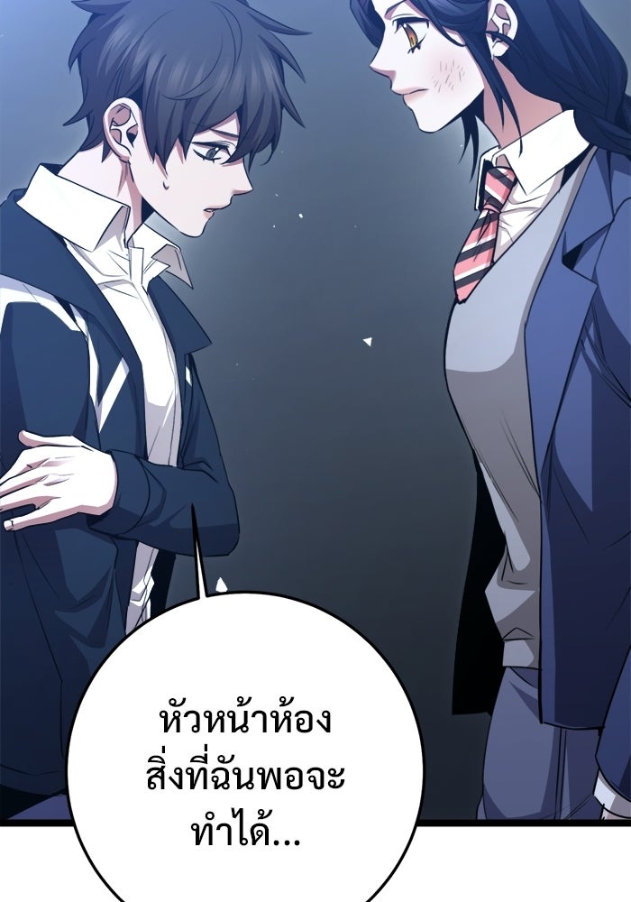 ราชินีนักบู๊ - หน้า 86