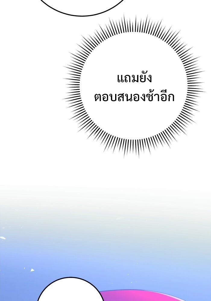 ราชินีนักบู๊ - หน้า 87