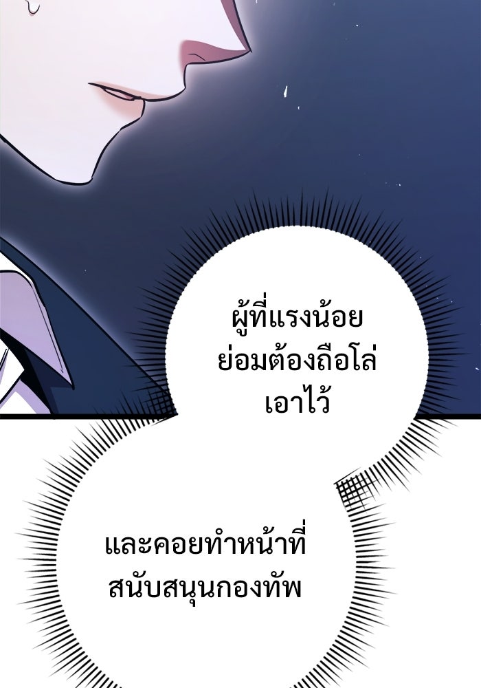 ราชินีนักบู๊ - หน้า 89