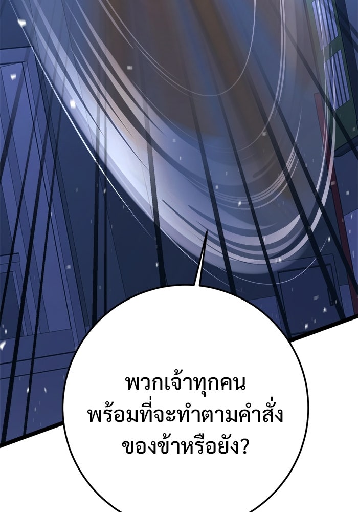 ราชินีนักบู๊ - หน้า 94