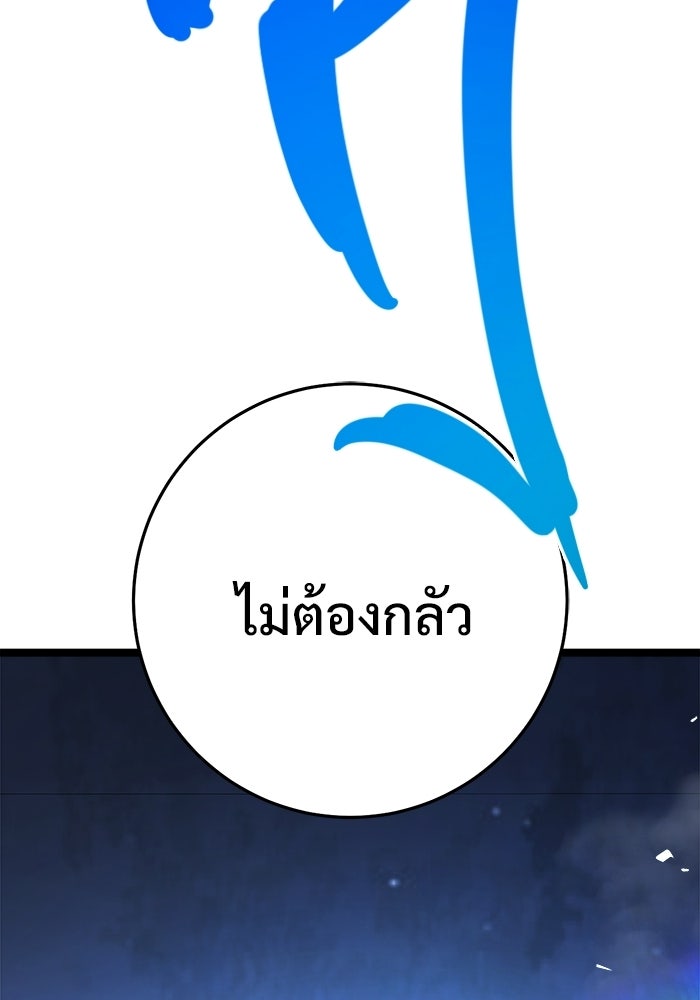 ราชินีนักบู๊ - หน้า 98