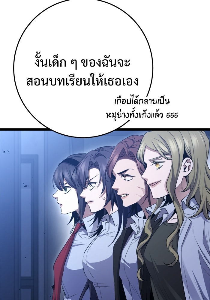 ราชินีนักบู๊ - หน้า 101