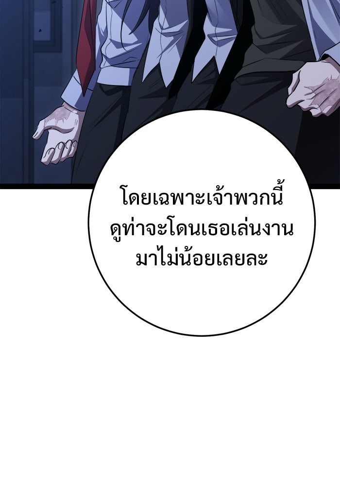 ราชินีนักบู๊ - หน้า 102
